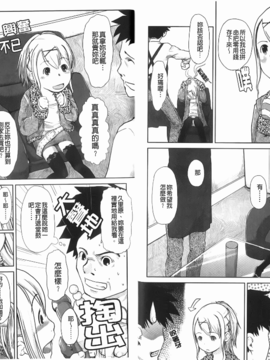 [左カゲトラ]らぶちゅーらいふ(愛上拉珠棒的生活)_img-062