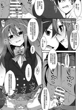 [脸肿汉化组] (COMIC1☆9) [TIES (タケイオーキ)] 私の、お兄ちゃん_14