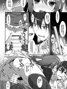 [脸肿汉化组] (COMIC1☆9) [TIES (タケイオーキ)] 私の、お兄ちゃん_15