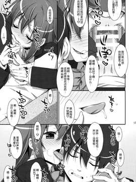 [脸肿汉化组] (COMIC1☆9) [TIES (タケイオーキ)] 私の、お兄ちゃん_16