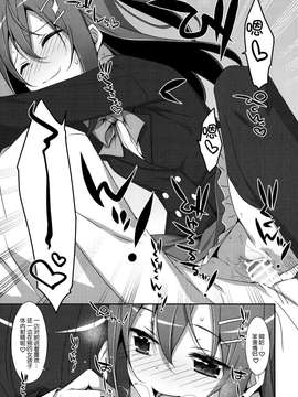 [脸肿汉化组] (COMIC1☆9) [TIES (タケイオーキ)] 私の、お兄ちゃん_18