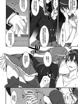 [脸肿汉化组] (COMIC1☆9) [TIES (タケイオーキ)] 私の、お兄ちゃん_19