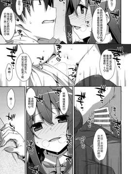 [脸肿汉化组] (COMIC1☆9) [TIES (タケイオーキ)] 私の、お兄ちゃん_22