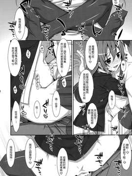 [脸肿汉化组] (COMIC1☆9) [TIES (タケイオーキ)] 私の、お兄ちゃん_23