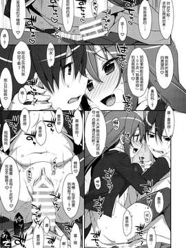 [脸肿汉化组] (COMIC1☆9) [TIES (タケイオーキ)] 私の、お兄ちゃん_24