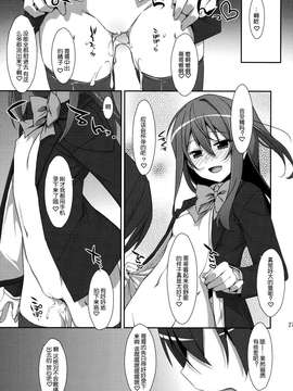 [脸肿汉化组] (COMIC1☆9) [TIES (タケイオーキ)] 私の、お兄ちゃん_26