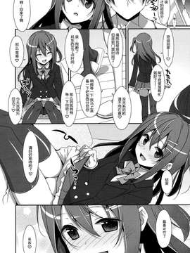 [脸肿汉化组] (COMIC1☆9) [TIES (タケイオーキ)] 私の、お兄ちゃん_27