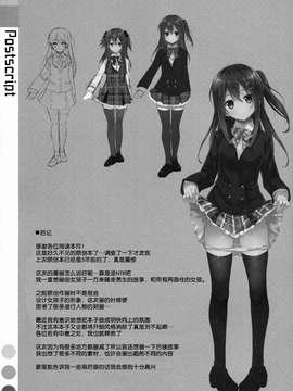 [脸肿汉化组] (COMIC1☆9) [TIES (タケイオーキ)] 私の、お兄ちゃん_28