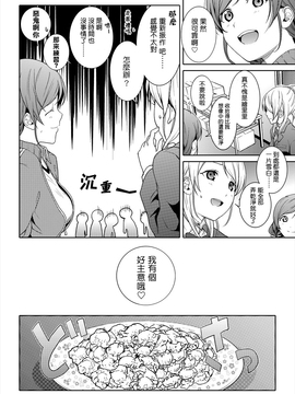 [AJI TEAM汉化] [rontorl (西瓜割)] 恋のペリメニ私にください (ラブライブ!)_21_20