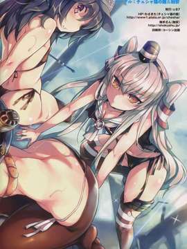 【CE家族社】(C87) [チェシャ猫の館、触安 (わざきた、触手さん)] なのです！肆 (艦隊これくしょん -艦これ-)_CE_907_018