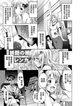 (コミック グレープ Vol.19) [よこやまなおき] ハーピー2 ～催眠調教携帯～ [Den個人漢化] [Digital]_013