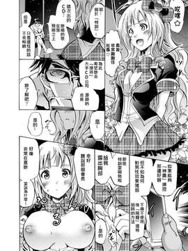 (コミック グレープ Vol.19) [よこやまなおき] ハーピー2 ～催眠調教携帯～ [Den個人漢化] [Digital]_014