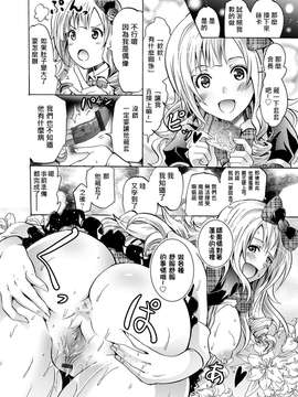 (コミック グレープ Vol.19) [よこやまなおき] ハーピー2 ～催眠調教携帯～ [Den個人漢化] [Digital]_016