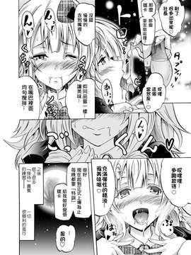 (コミック グレープ Vol.19) [よこやまなおき] ハーピー2 ～催眠調教携帯～ [Den個人漢化] [Digital]_018