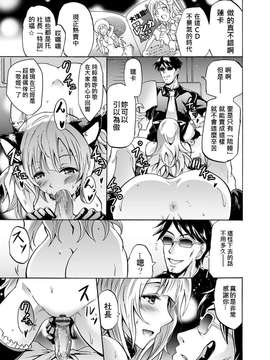 (コミック グレープ Vol.19) [よこやまなおき] ハーピー2 ～催眠調教携帯～ [Den個人漢化] [Digital]_019