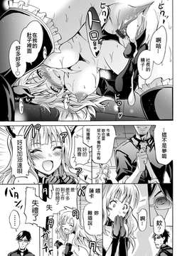 (コミック グレープ Vol.19) [よこやまなおき] ハーピー2 ～催眠調教携帯～ [Den個人漢化] [Digital]_023