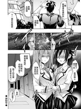 (コミック グレープ Vol.19) [よこやまなおき] ハーピー2 ～催眠調教携帯～ [Den個人漢化] [Digital]_024