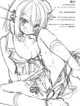 (COMIC1☆9) [D·N·A.Lab. (ミヤスリサ)] あたしもちゃんと可愛がれっての クソが! (艦隊これくしょん-艦これ-) [空気系☆漢化]_26_025