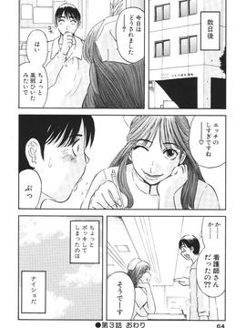 [かわもりみさき] 極楽レディース vol.01 禁断編_ladies_063