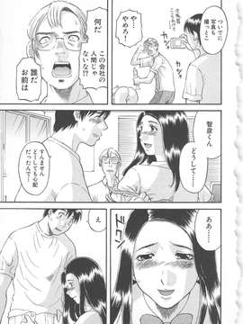 [かわもりみさき] 極楽レディース vol.02 誘惑編_018_paradise2_18