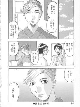 [かわもりみさき] 極楽レディース vol.02 誘惑編_065_paradise2_65