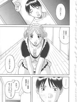 [かわもりみさき] 極楽レディース vol.02 誘惑編_066_paradise2_66