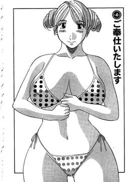 [かわもりみさき] 極楽レディース vol.02 誘惑編_067_paradise2_67
