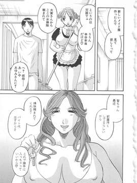 [かわもりみさき] 極楽レディース vol.02 誘惑編_068_paradise2_68