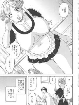 [かわもりみさき] 極楽レディース vol.02 誘惑編_070_paradise2_70