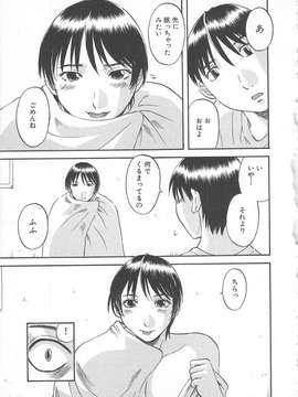 [かわもりみさき] 極楽レディース vol.02 誘惑編_094_paradise2_94