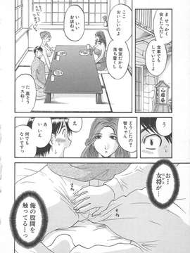 [かわもりみさき] 極楽レディース vol.02 誘惑編_131_paradise2_131