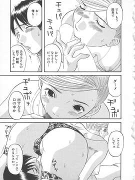 [かわもりみさき] 極楽レディース vol.02 誘惑編_136_paradise2_136