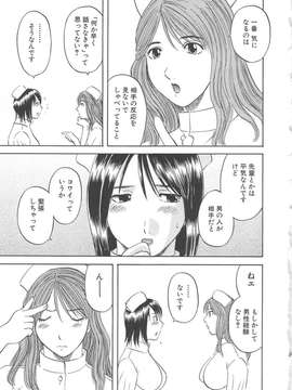[かわもりみさき] 極楽レディース vol.03 羞恥編_012_paradise3_12