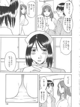 [かわもりみさき] 極楽レディース vol.03 羞恥編_014_paradise3_14