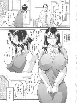 [かわもりみさき] 極楽レディース vol.03 羞恥編_026_paradise3_26