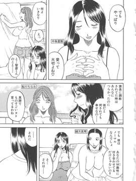 [かわもりみさき] 極楽レディース vol.03 羞恥編_028_paradise3_28