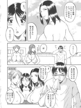[かわもりみさき] 極楽レディース vol.03 羞恥編_029_paradise3_29