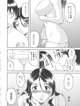 [かわもりみさき] 極楽レディース vol.03 羞恥編_031_paradise3_31