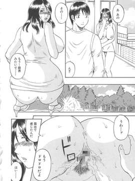 [かわもりみさき] 極楽レディース vol.03 羞恥編_035_paradise3_35