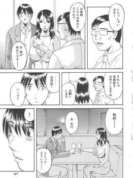 [かわもりみさき] 極楽レディース vol.03 羞恥編_048_paradise3_48