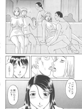 [かわもりみさき] 極楽レディース vol.03 羞恥編_049_paradise3_49