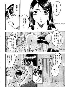 [かわもりみさき] 極楽レディース vol.03 羞恥編_051_paradise3_51
