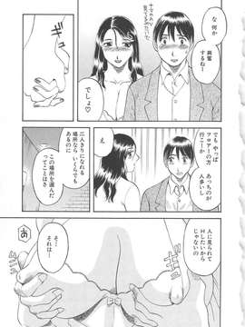 [かわもりみさき] 極楽レディース vol.03 羞恥編_052_paradise3_52