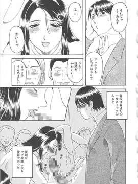 [かわもりみさき] 極楽レディース vol.03 羞恥編_056_paradise3_56