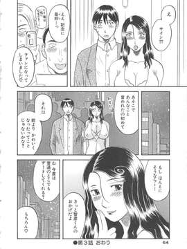 [かわもりみさき] 極楽レディース vol.03 羞恥編_065_paradise3_65