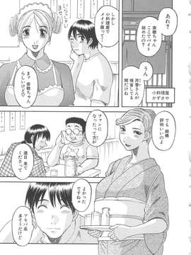 [かわもりみさき] 極楽レディース vol.03 羞恥編_066_paradise3_66