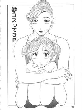 [かわもりみさき] 極楽レディース vol.03 羞恥編_067_paradise3_67