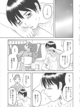 [かわもりみさき] 極楽レディース vol.03 羞恥編_068_paradise3_68