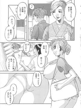 [かわもりみさき] 極楽レディース vol.03 羞恥編_070_paradise3_70