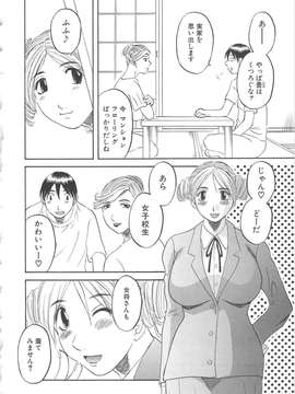 [かわもりみさき] 極楽レディース vol.03 羞恥編_071_paradise3_71